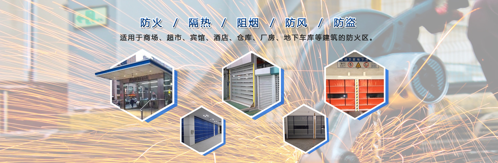 大连防火卷帘门