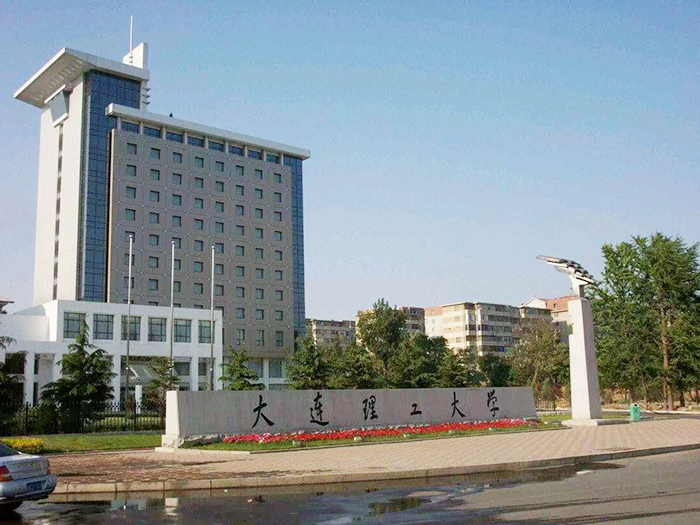 大连理工大学