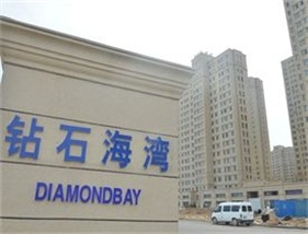 钻石湾