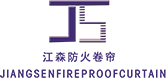 大连防火卷帘